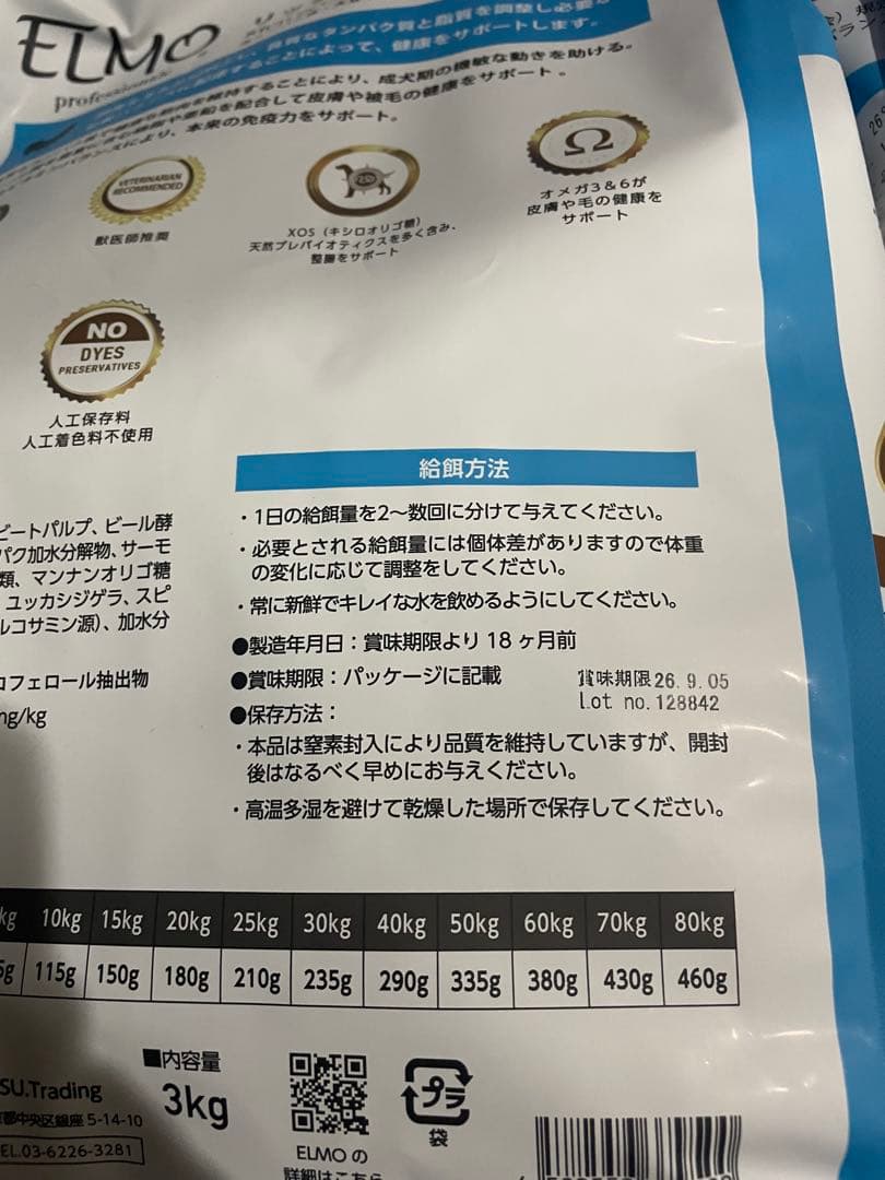 ELMO リッチインチキン 6.8Kg 全犬種用