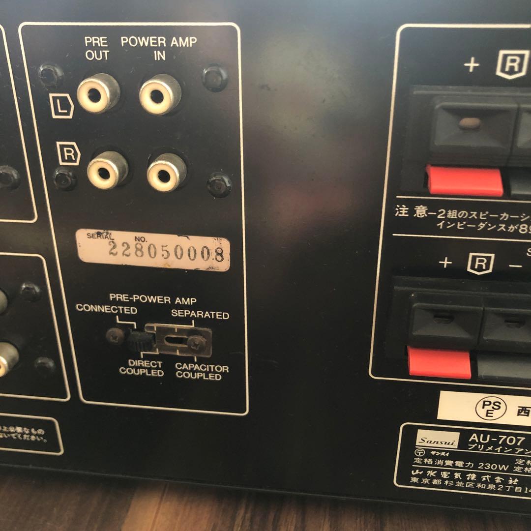 サンスイ Sansui アンプ AUー７０７　取説付き