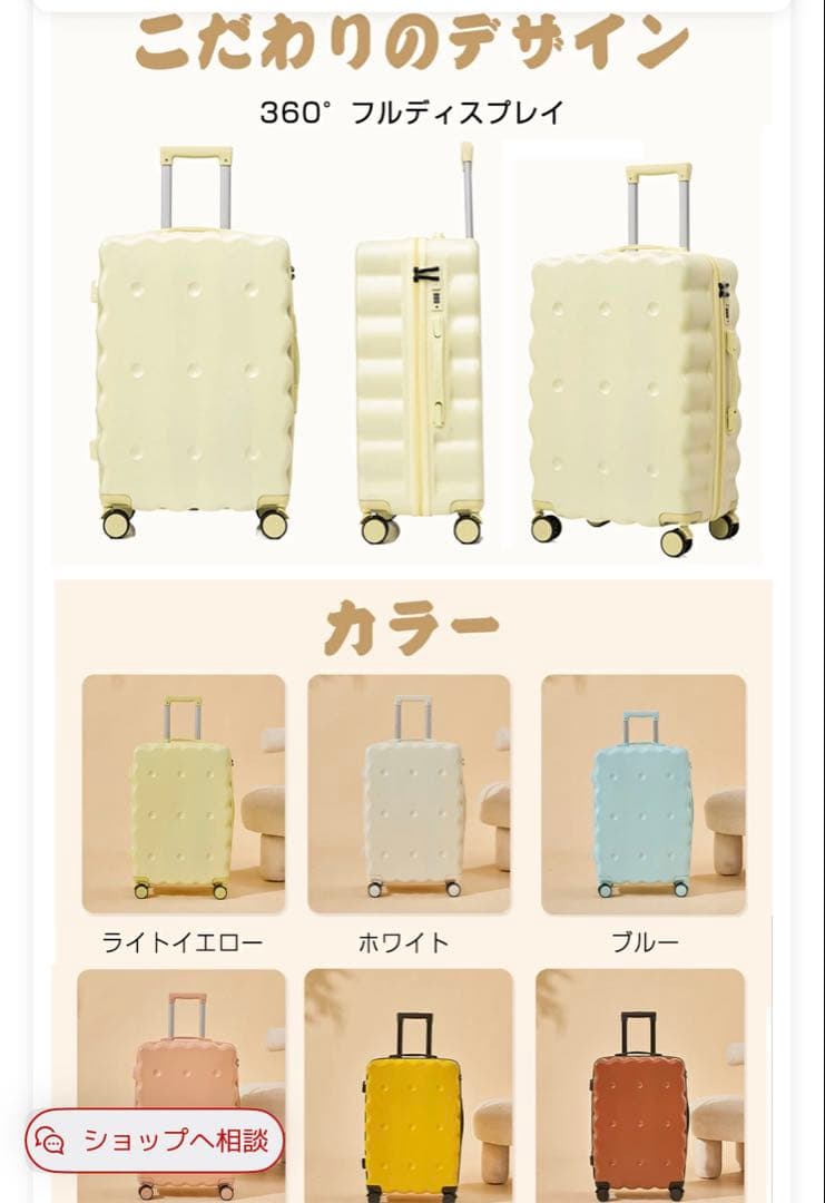 USBポート付きドットデザインキャリーケース