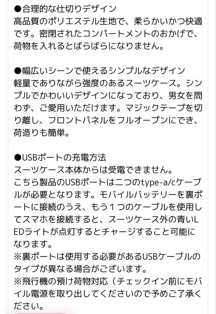 USBポート付きドットデザインキャリーケース