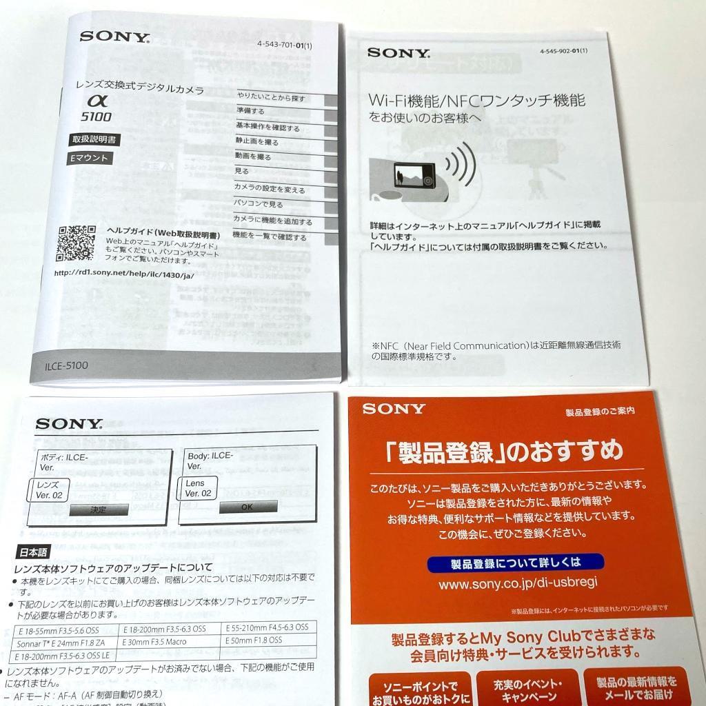 【美品】SONY α5100 白ボディ・キットレンズ・元箱付 シャッター499