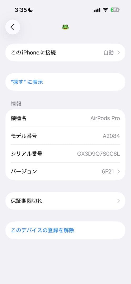 AirPods Pro 第1世代　本体 新品イヤーチップ付き