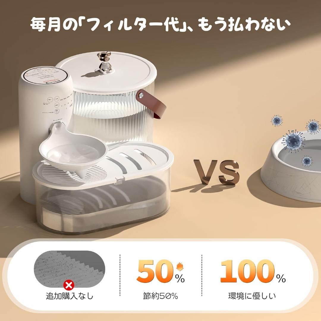 フィルター代０　ペット用 自動給水器 給水器 汚水分離設計 コードレス