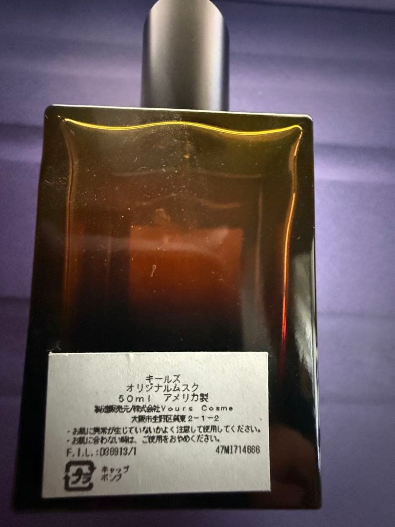 キールズ オリジナルムスク 香水