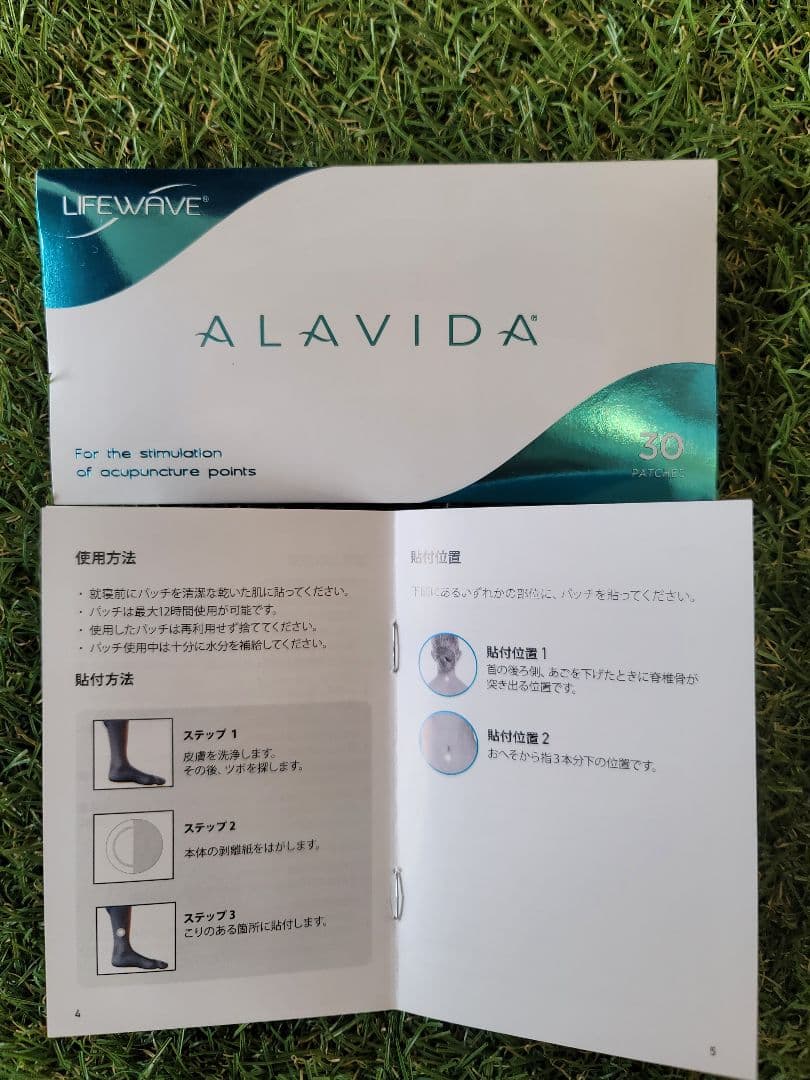 【最終値下げ】ライフウエーブ　アラビダ　正規品