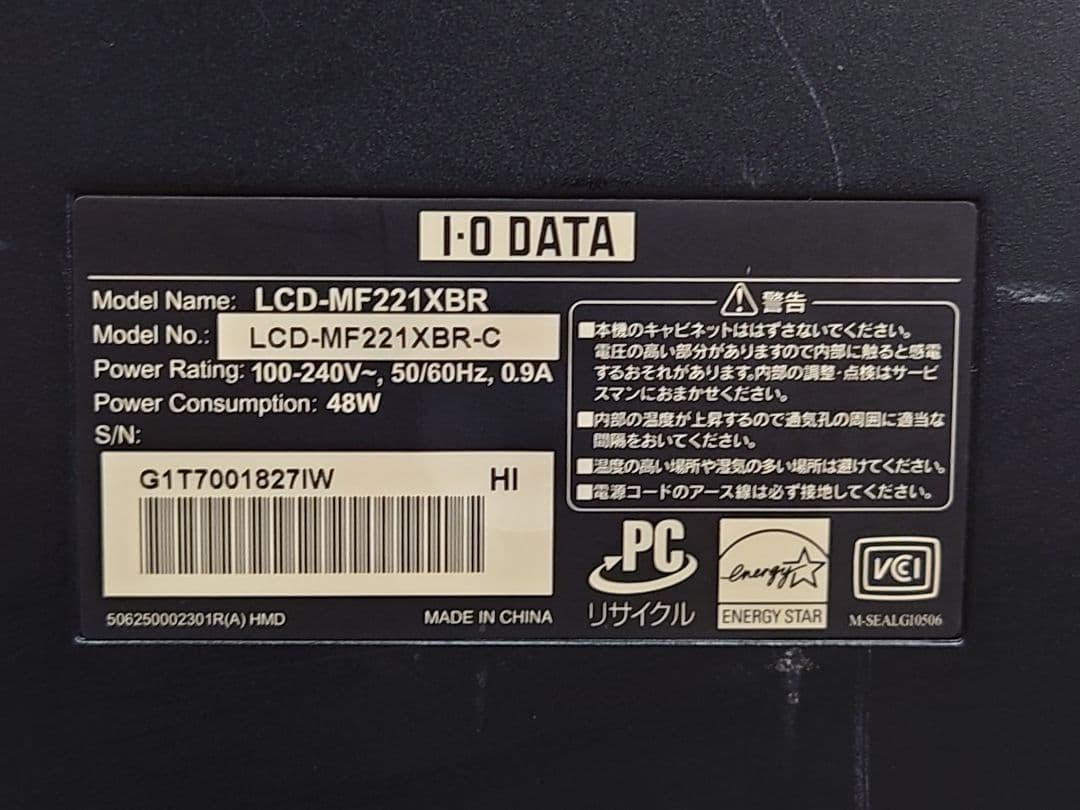 ​I-O DATA 21.5型 液晶モニター LCD-MF221XBR