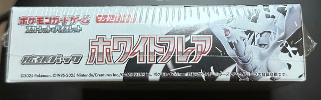 ホワイトフレア　シュリンク付き　1BOX