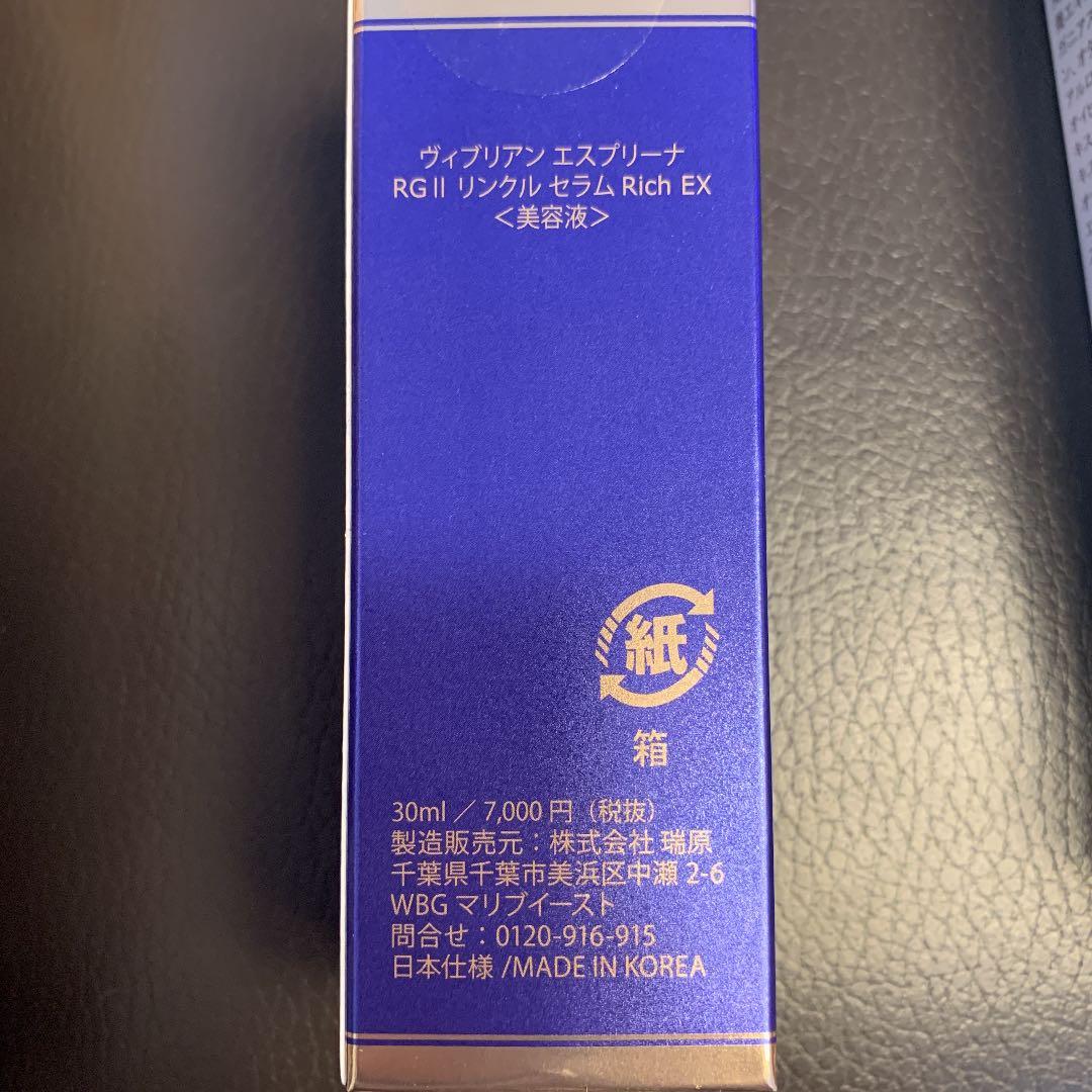 ブランド品　化粧水・乳液