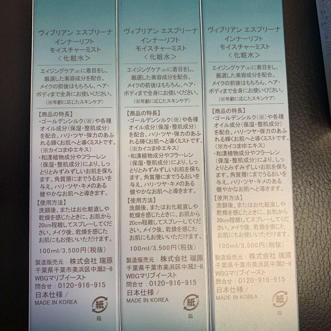 ブランド品　化粧水・乳液