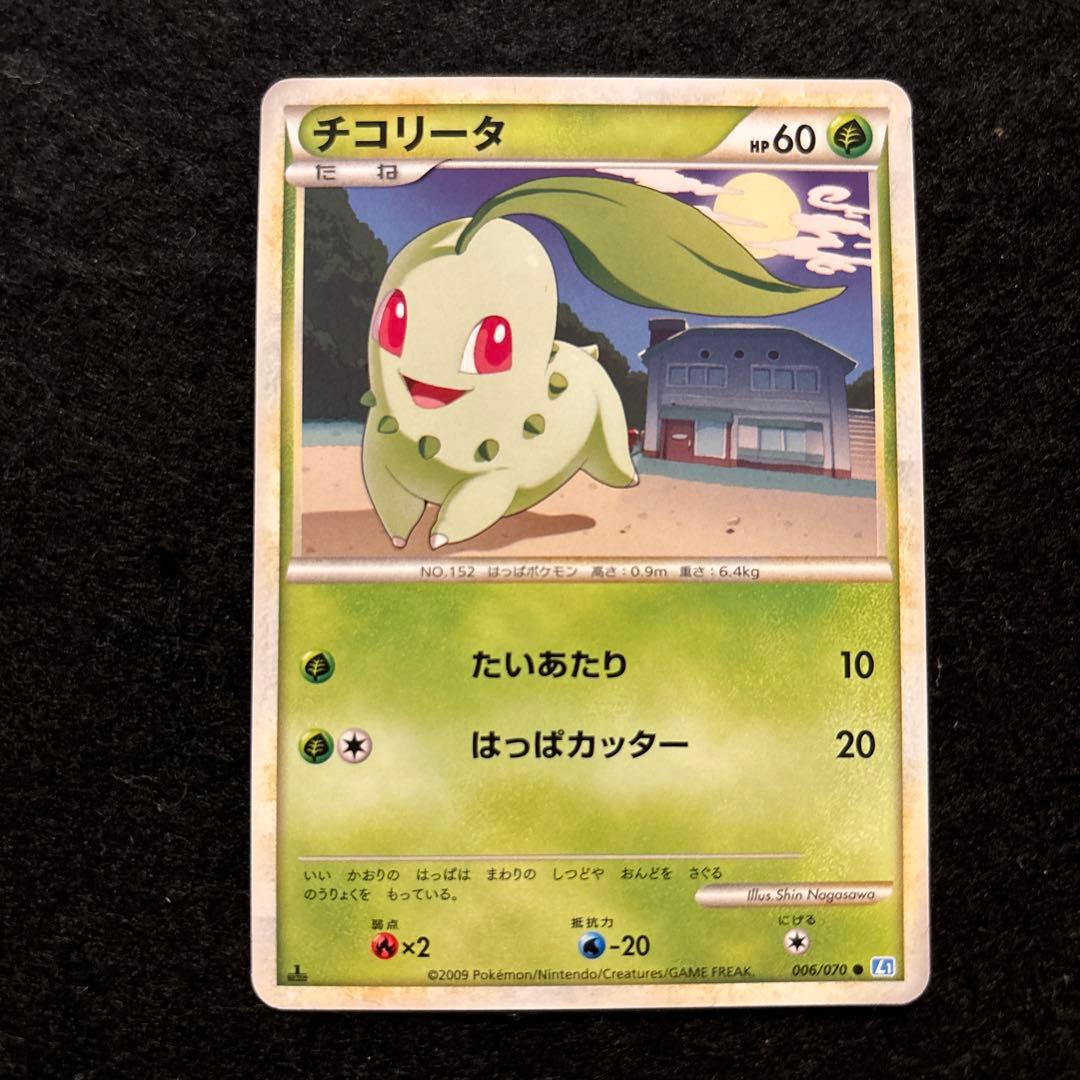 #ゆんの気まぐれオークション　まとめ売り　チコリータ