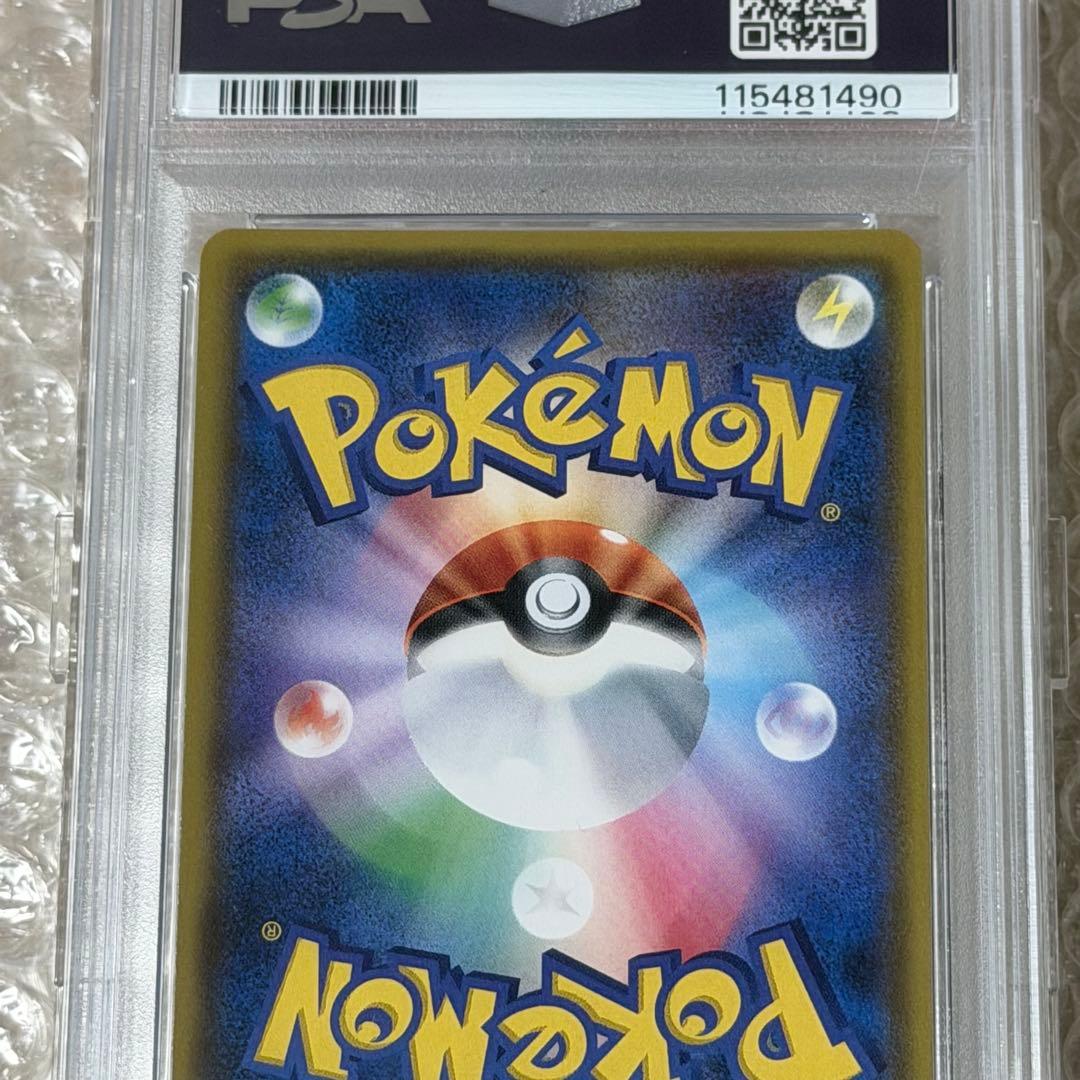ルザミーネ SR PSA10 超次元の暴獣 PSA10⭐︎極美品　最安値