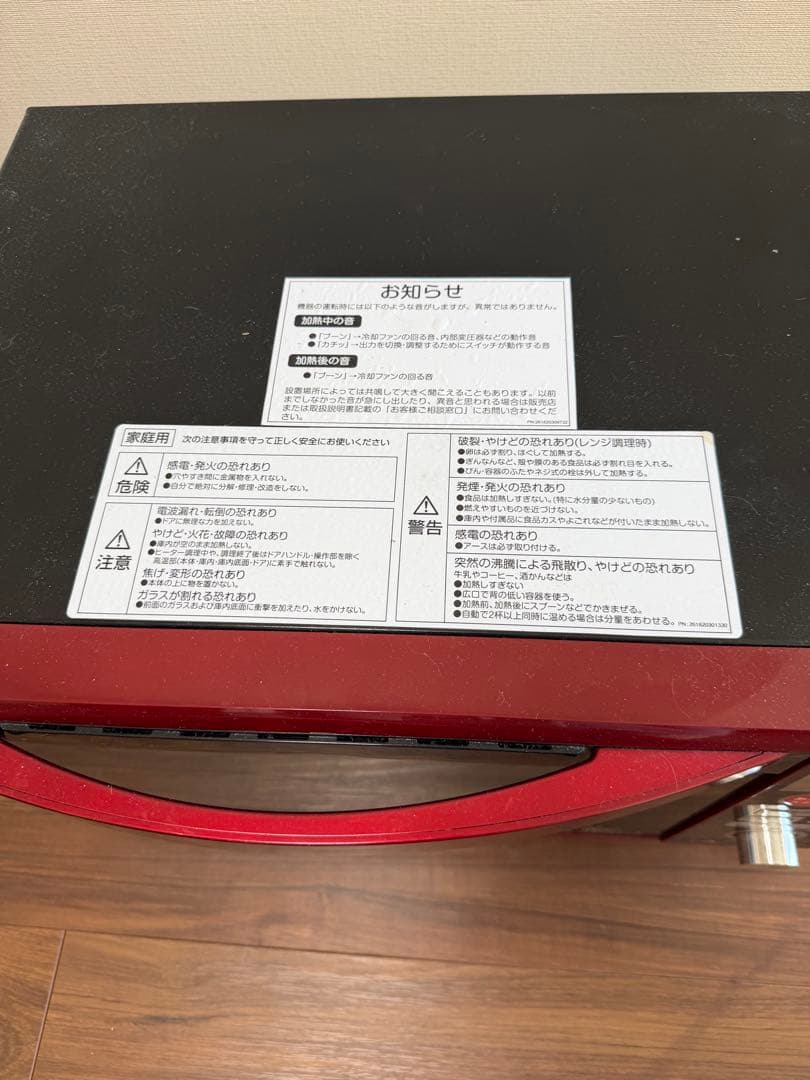 M*A様 オーブンレンジ　　山善製