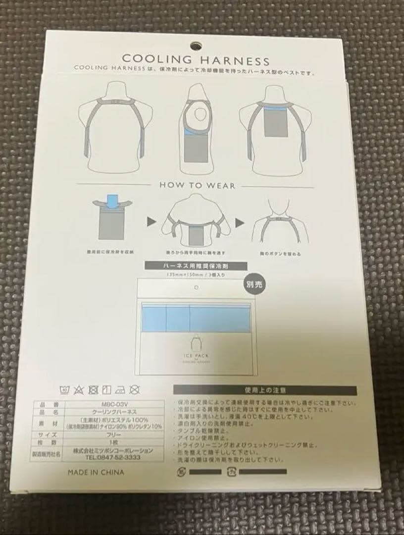 アイスベスト保冷剤×3個　3セット