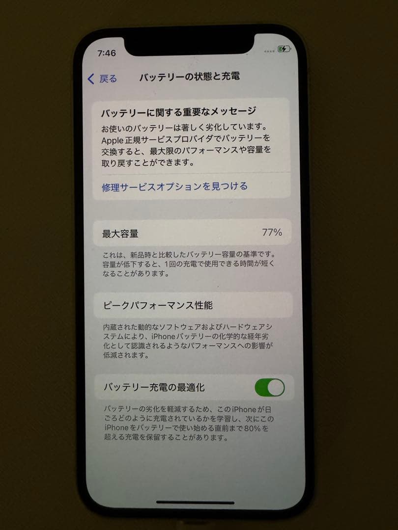 Apple iPhone 12 グリーン 本体