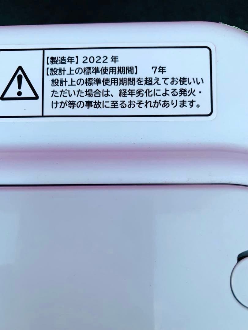 ✨美品✨ 2022年製 日立 ビートウォッシュ 全自動電気洗濯機 7kg