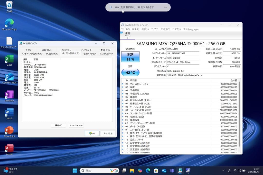 レッツノートQV9 i5 16G/256GB/Office2024