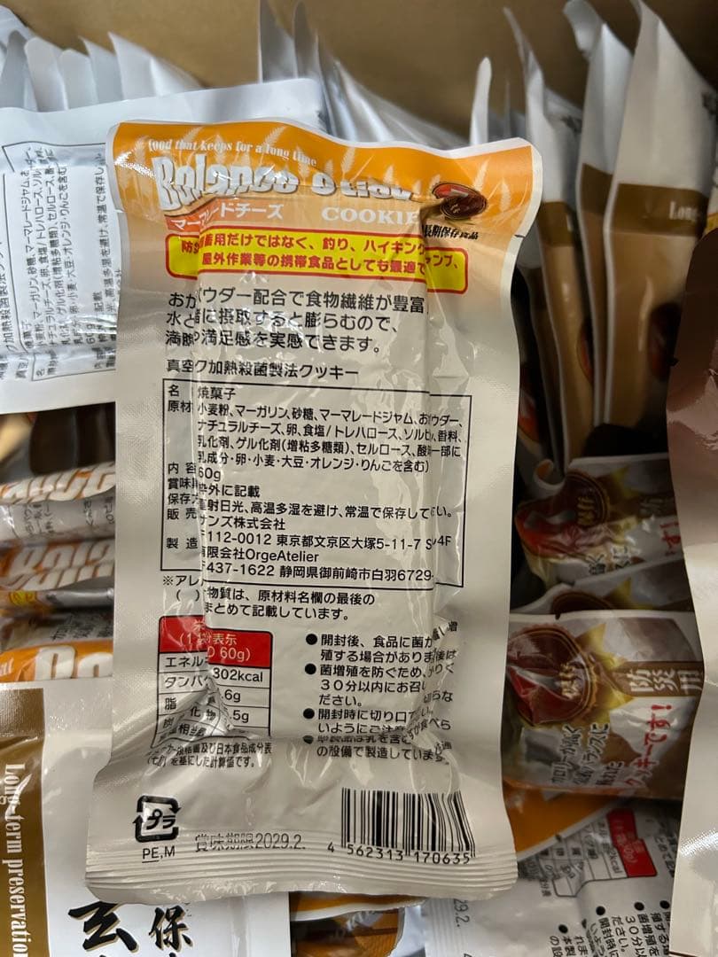 非常食 3種×25個 75個セット ぱん革命 玄米ごはん バランススティック