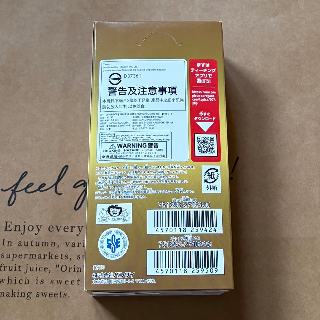 ワンピースカード　未開封box the best テープ付き