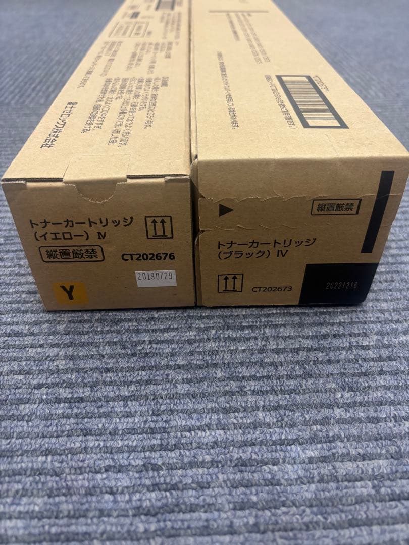富士フイルム トナーブラック・イエロー2本セットCT202673CT202676