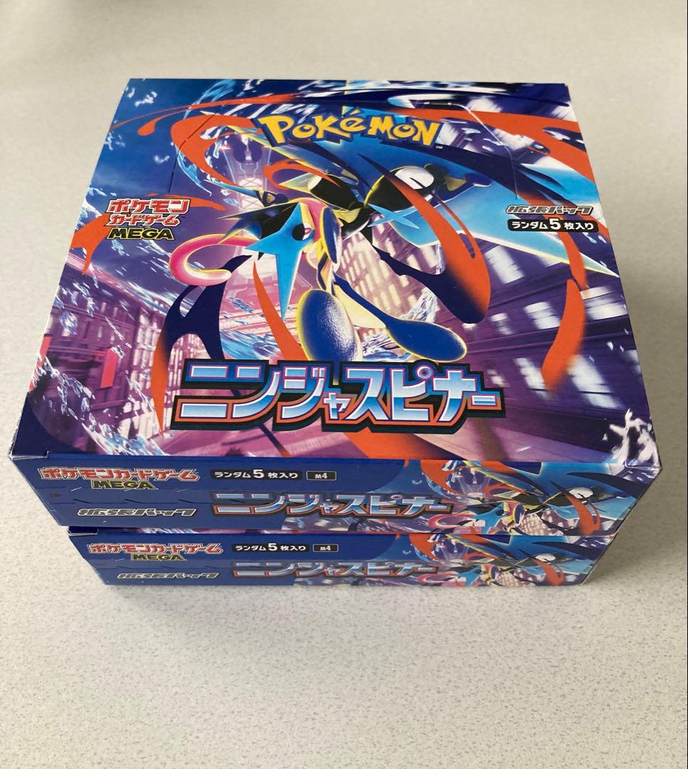 【ポケモンカード】 ニンジャスピナー 2BOX シュリンクなし ペリペリあり
