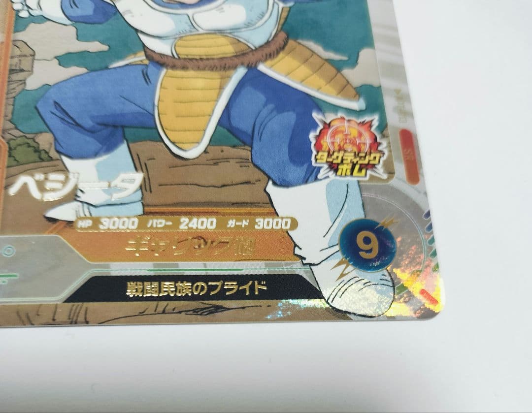 ドラゴンボールスーパーダイバーズ　フリーザGDRアドバンスパック孫悟空 パラレル