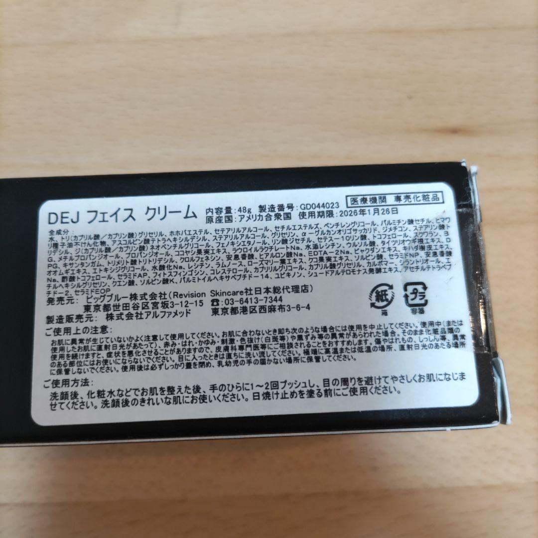 フェイスクリーム Revision D-E-J Face Cream 48g