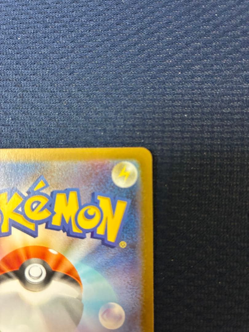 ポケモンカード トウホクのピカチュウ プロモ