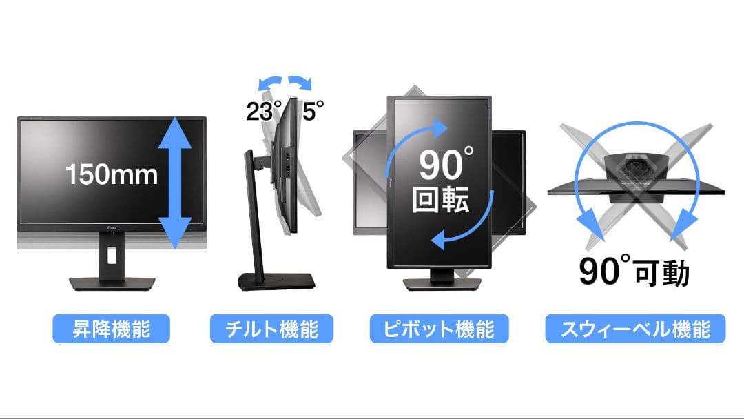 【売切価格】iiyama 23.8型液晶モニター