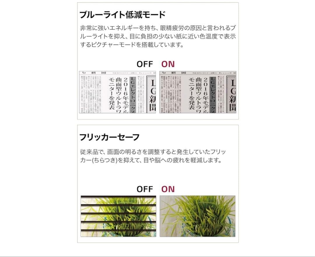 LG モニター ディスプレイ 29インチ/ウルトラワイド　IPS非光沢