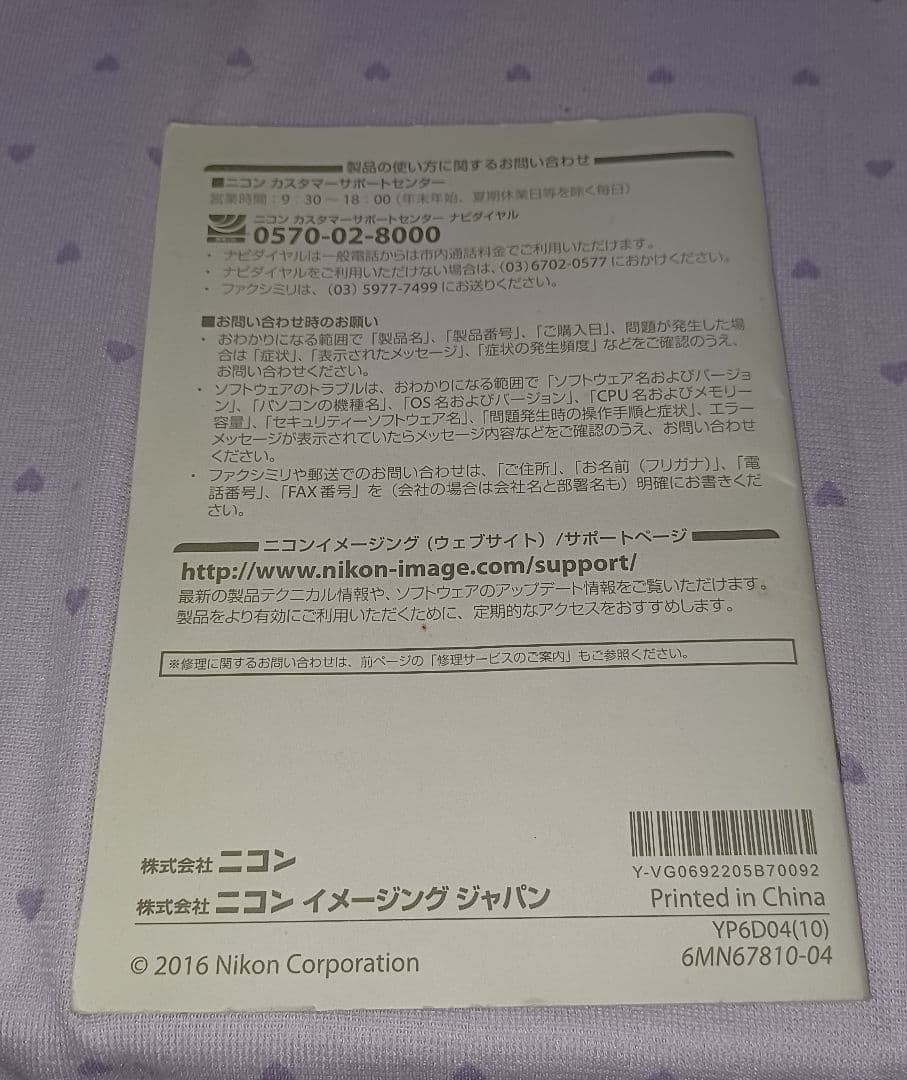 Nikon COOLPIX A300 コンパクトデジタルカメラ　　　ブラック
