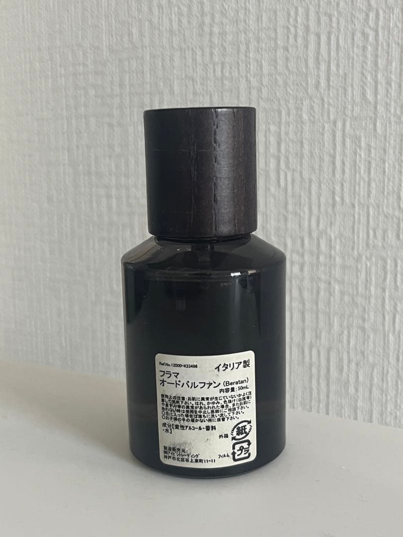 香水(ユニセックス) Frama Beratan Eau de Parfum 50mL