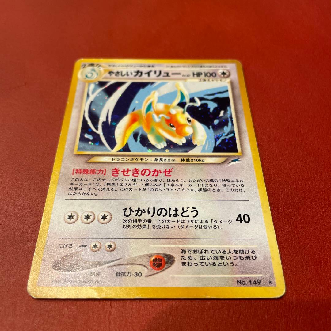 Dragonite渦巻きやさしいカイリュー ★ 拡張第4弾 闇、そして光へ…