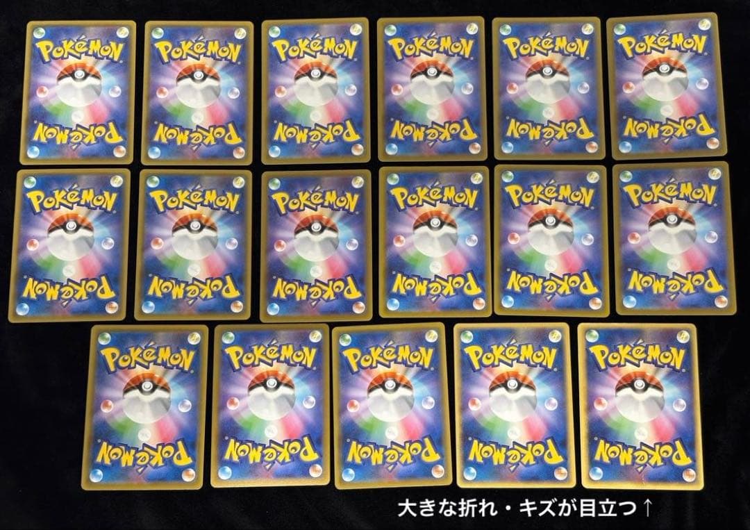 ポケモンカード ポケカ ピカチュウ 17点セット まとめ売り