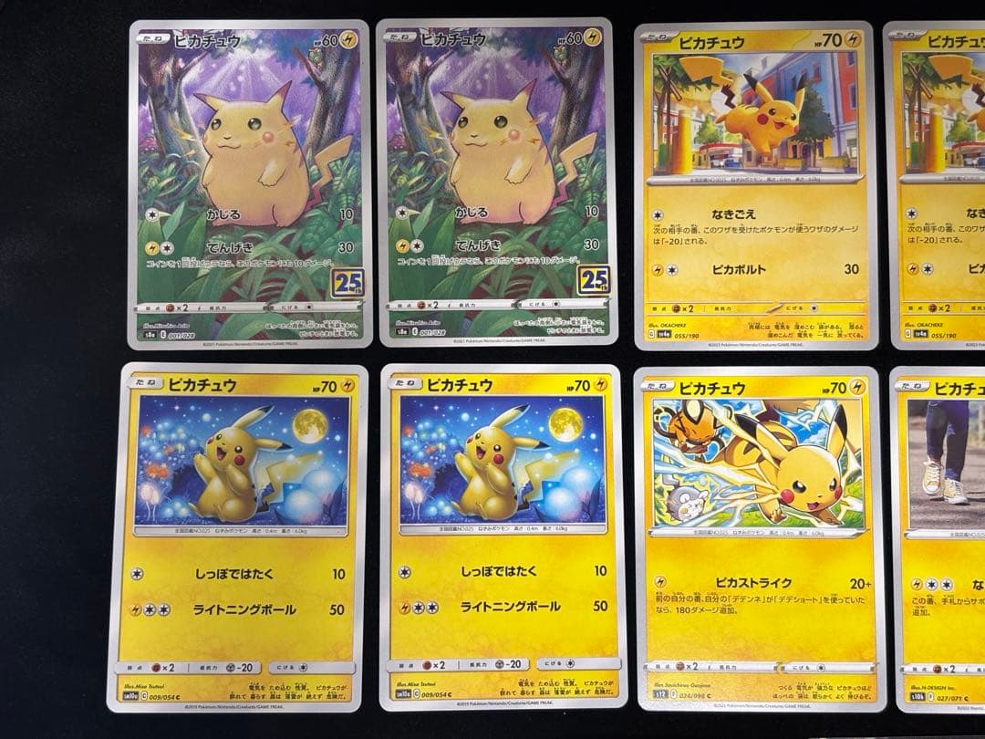 ポケモンカード ポケカ ピカチュウ 17点セット まとめ売り
