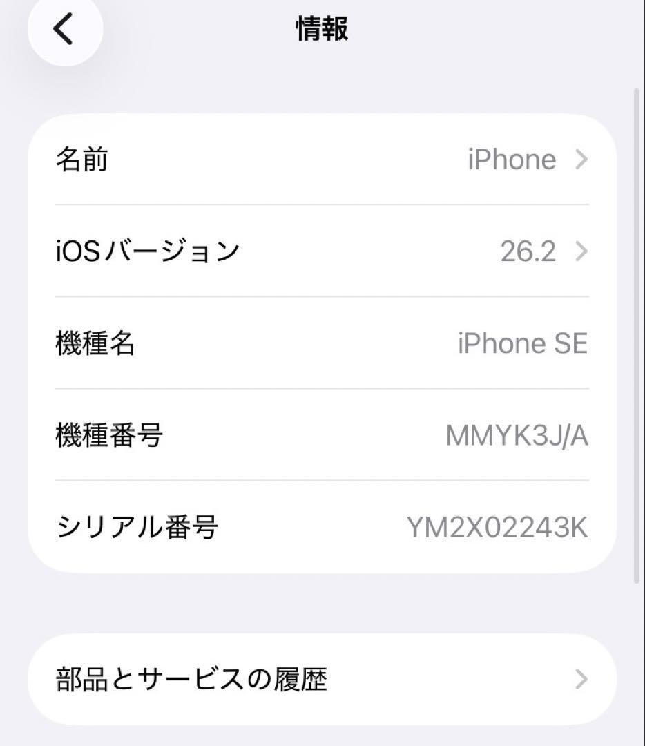 ★バッテリー100% iPhone SE 第3世代 256GB SIMフリー