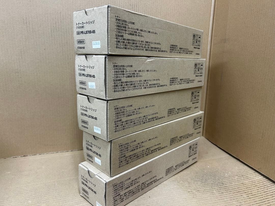 超値下⭐︎訳アリ期限切れアウトレットNEC PR-L8700-65 9個セット