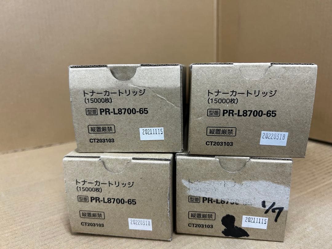 超値下⭐︎訳アリ期限切れアウトレットNEC PR-L8700-65 9個セット