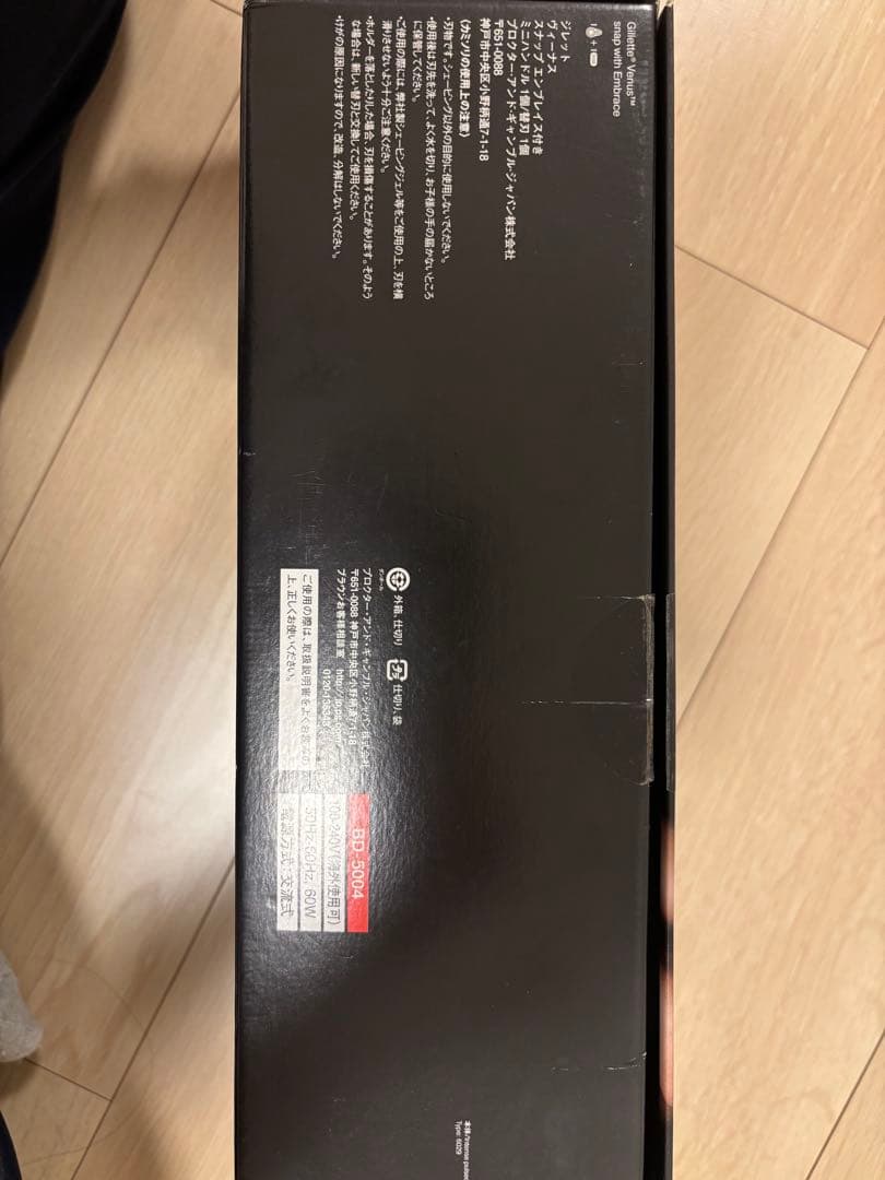 BRAUN シルク・エキスパート 脱毛器　BD-5004