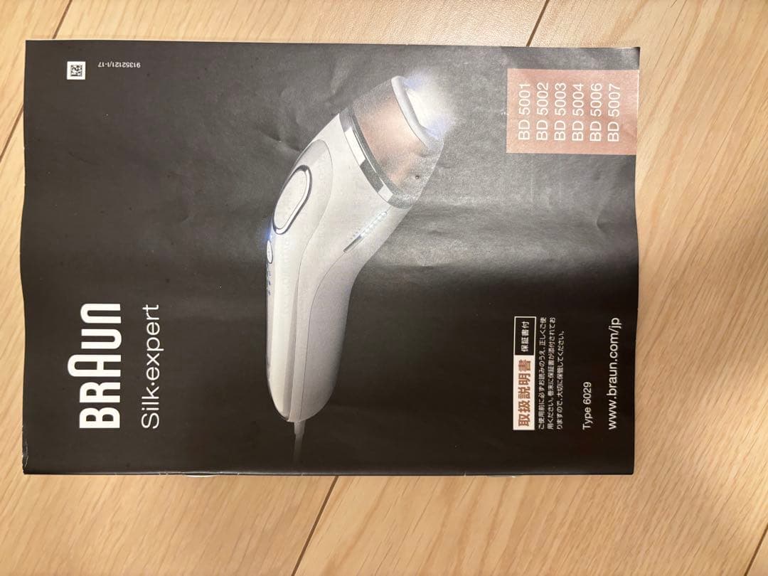 BRAUN シルク・エキスパート 脱毛器　BD-5004