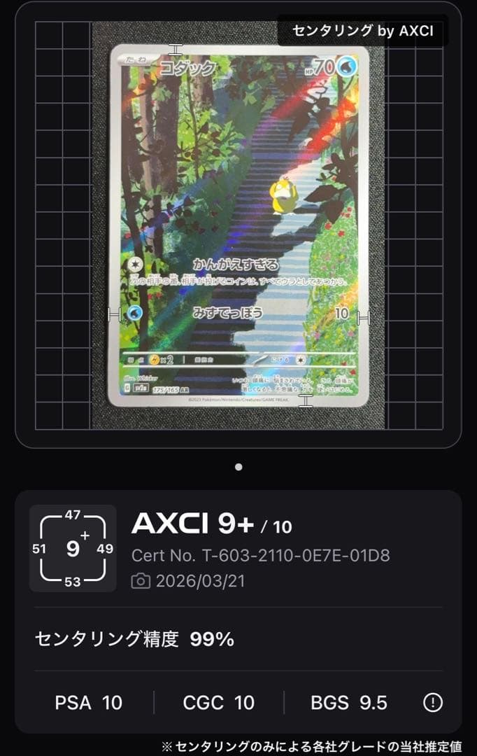 【sar/ar/maなど】ポケモンレアカードまとめ売り