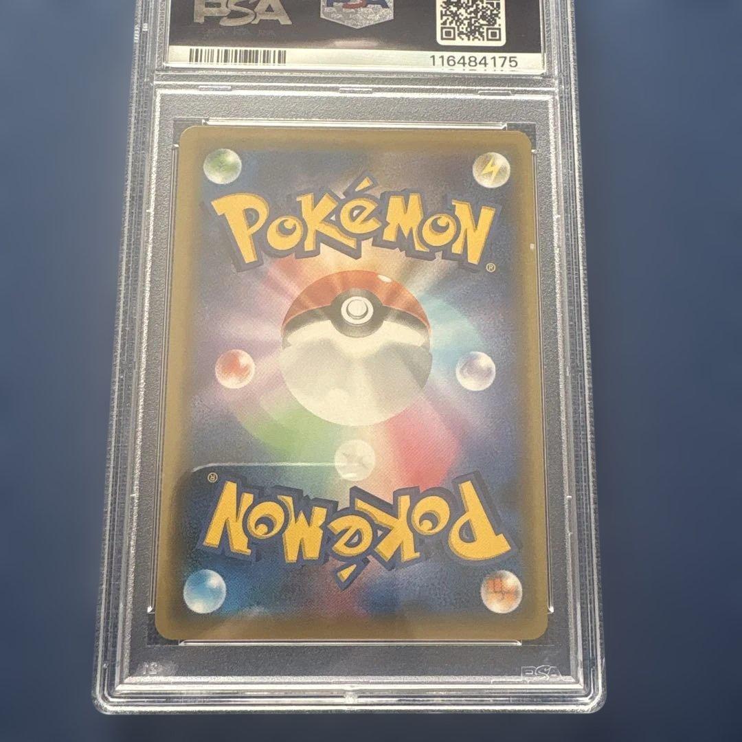 エリカのおもてなし sr psa10