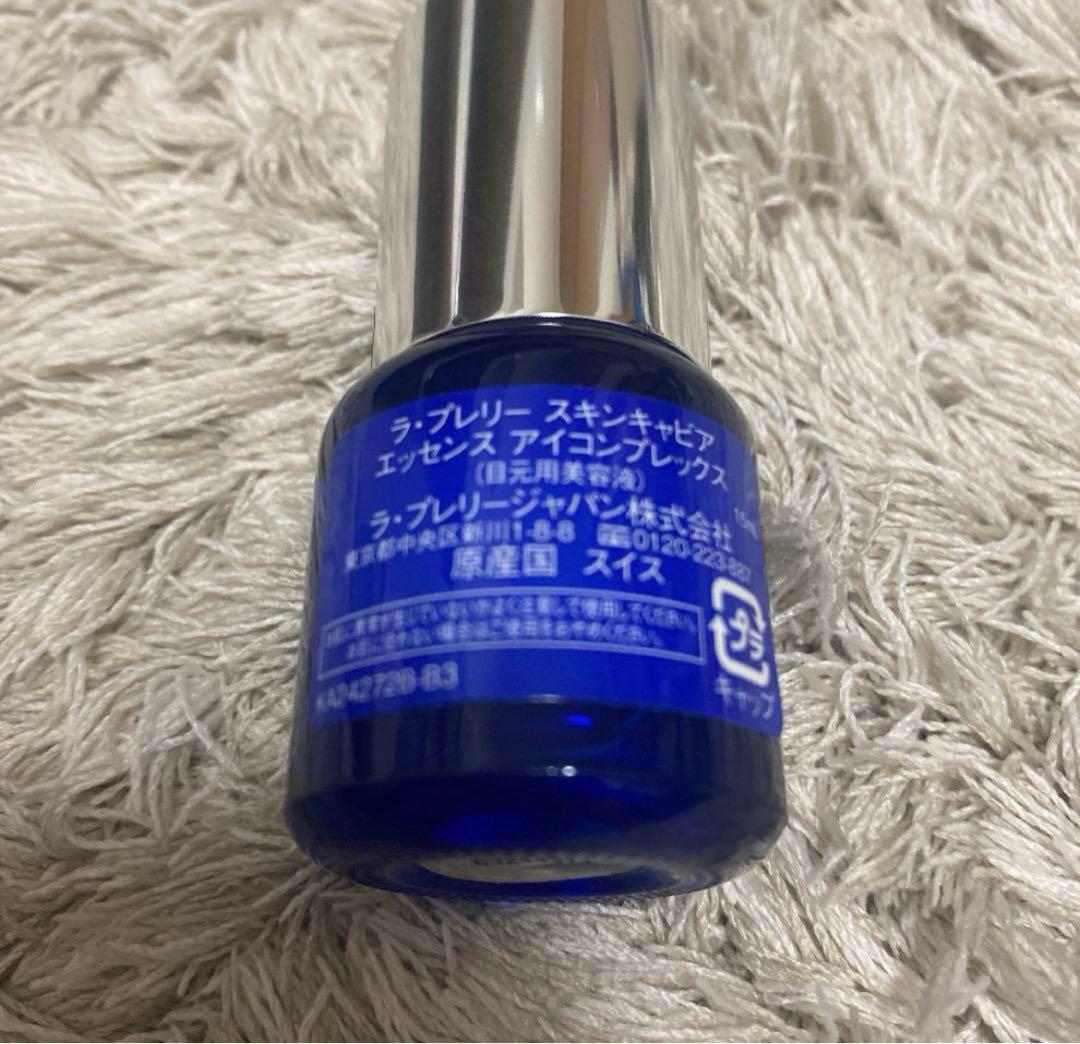 laprairie/スキンキャビア エッセンス アイコンプレックス