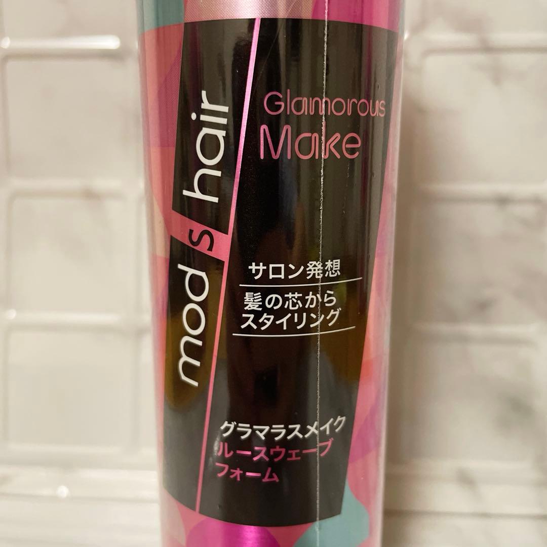 モッズ・ヘア グラマラスメイク ルースウェーブ フォーム 5本（新品・未開封）
