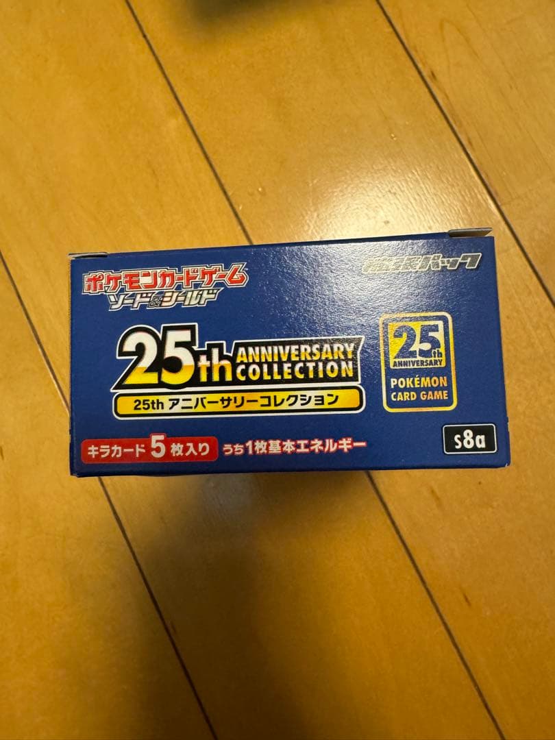 ポケモンカード　25周年　ピカチュウ s8a 　未開封