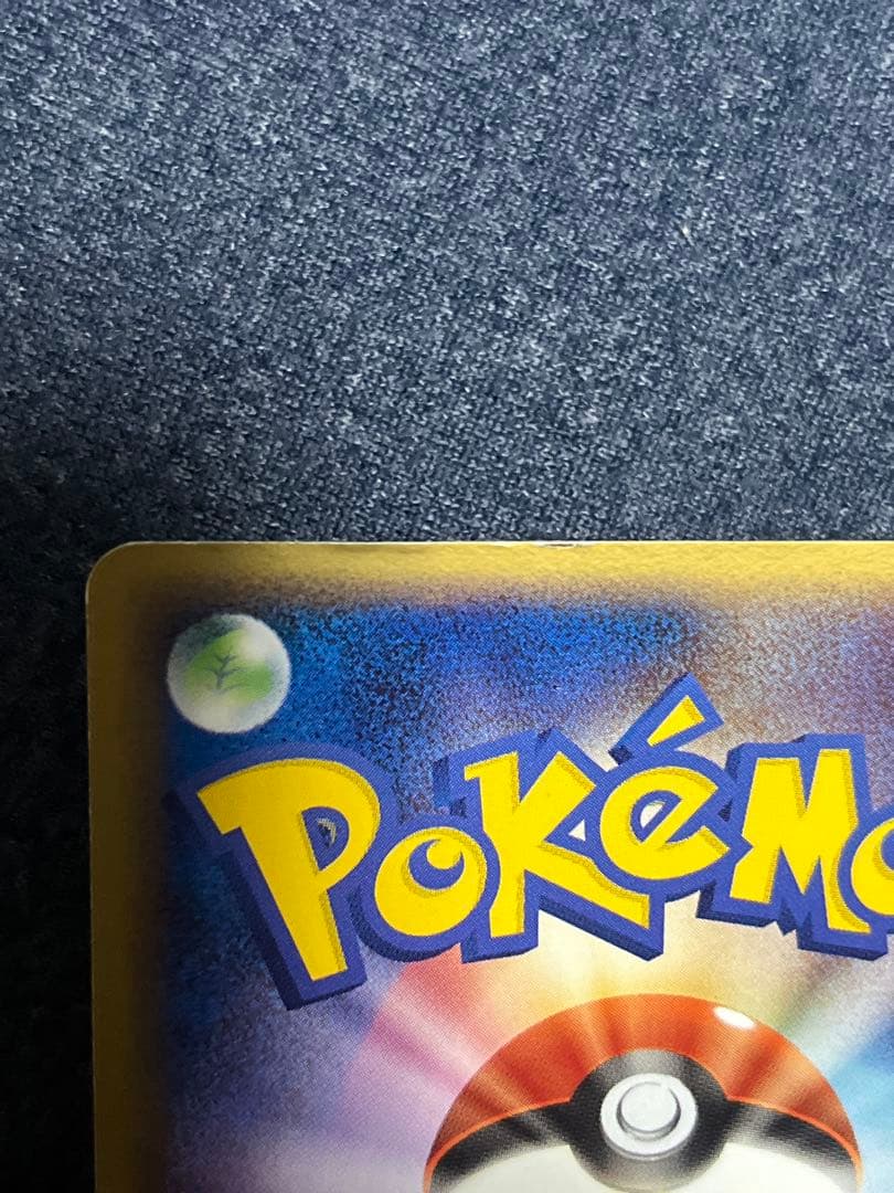 ポケモンカード ミュウ プロモ サイコウェーブ 2005 080/PCG-P