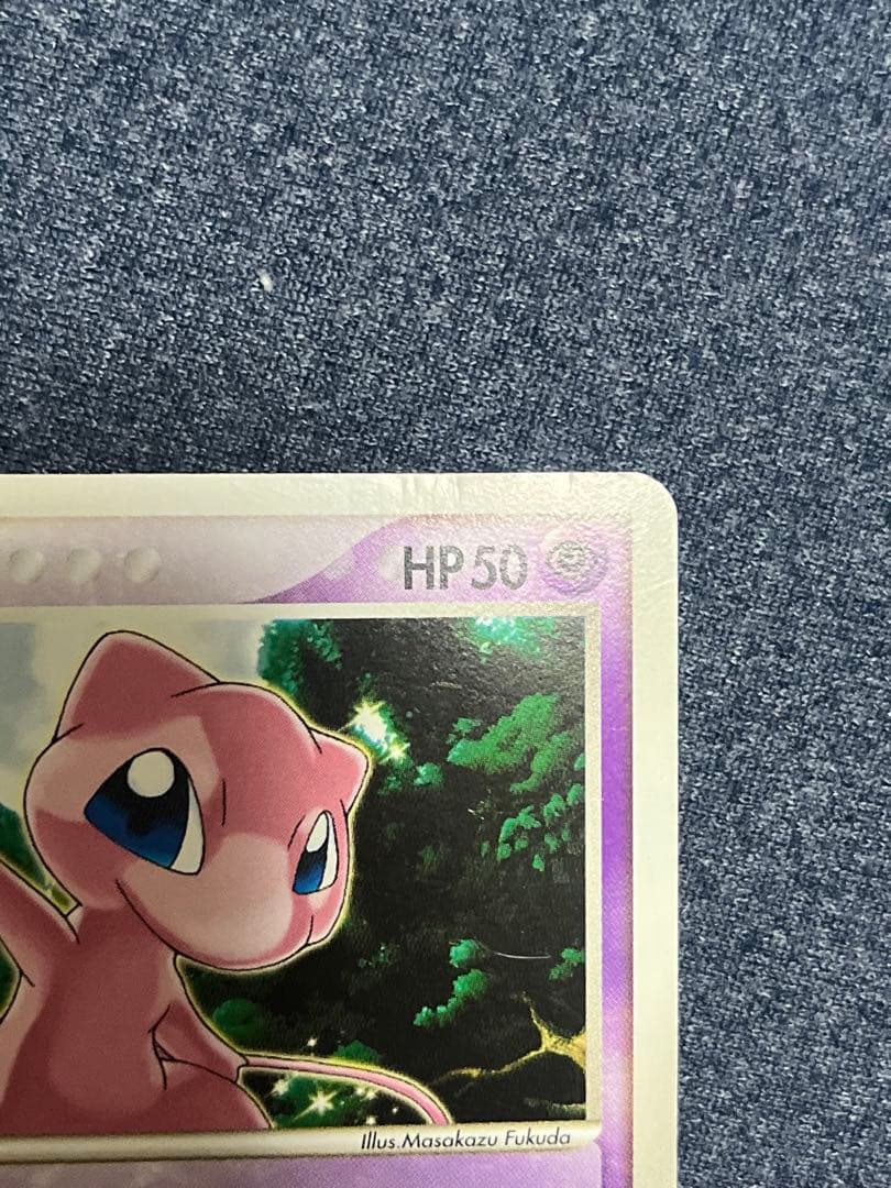 ポケモンカード ミュウ プロモ サイコウェーブ 2005 080/PCG-P