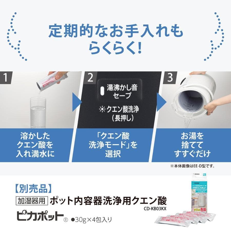 本日発送可能 象印 EE-TB60-WA スチーム式加湿器 4.0L ホワイト