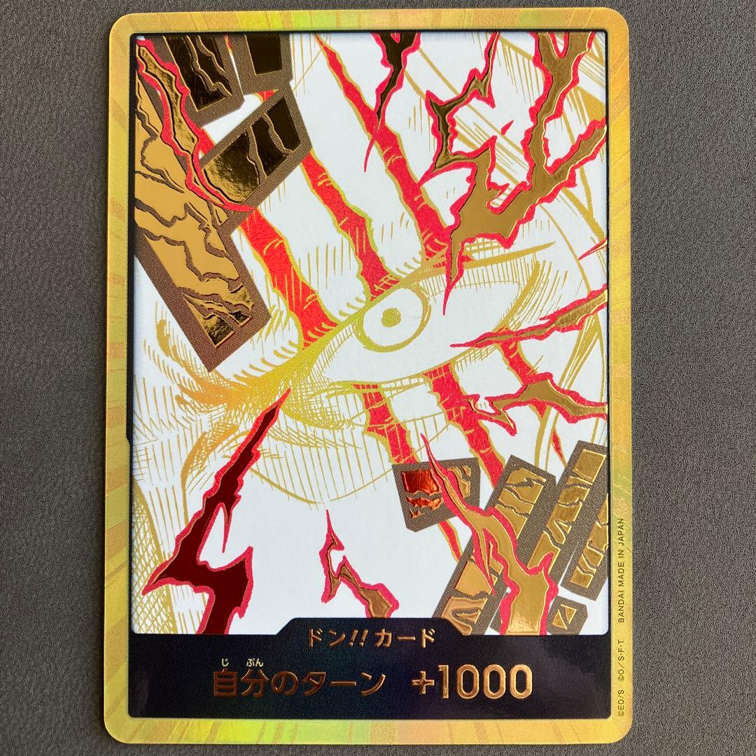 ザベスト2 シャンクス　スーパーパラレルドン