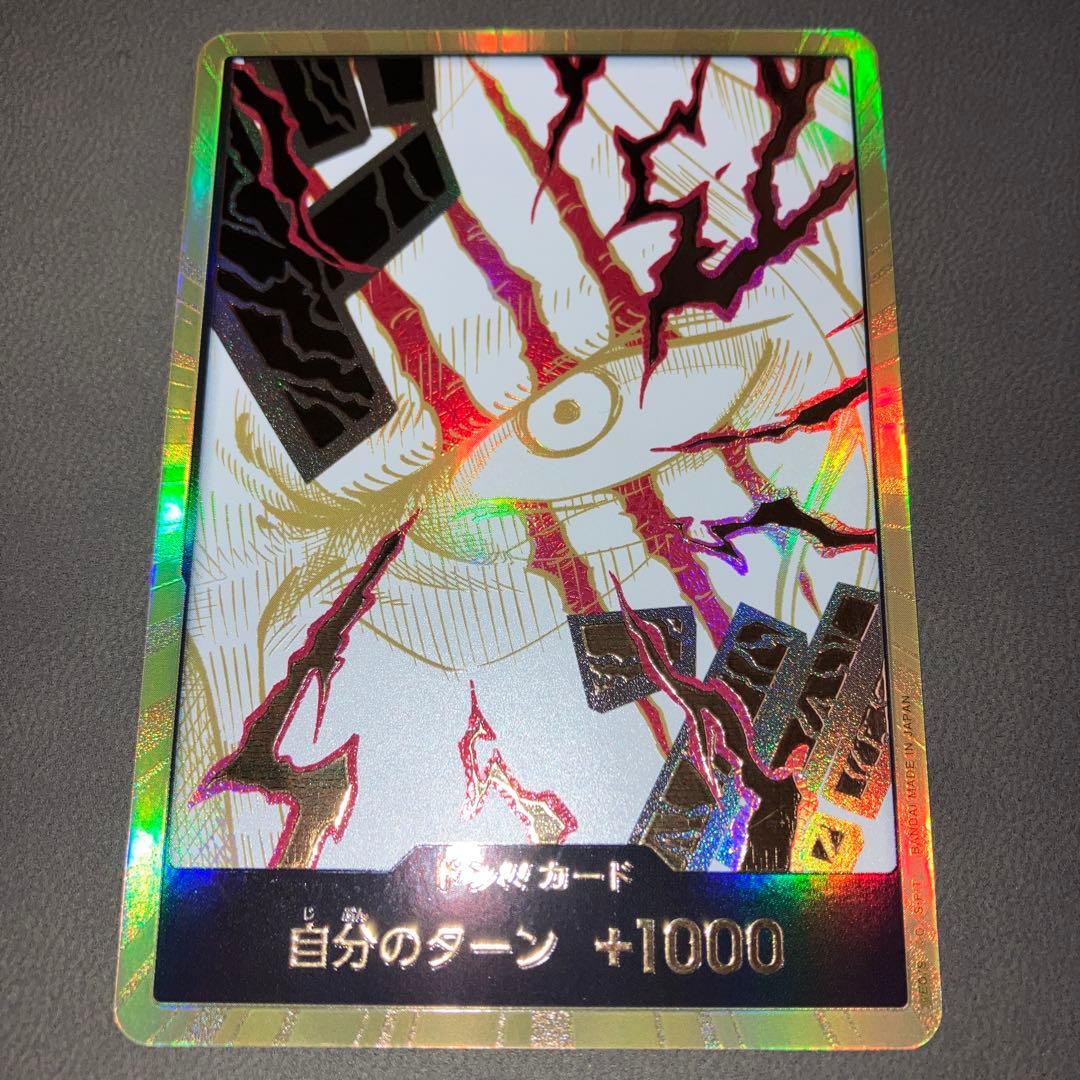 ザベスト2 シャンクス　スーパーパラレルドン