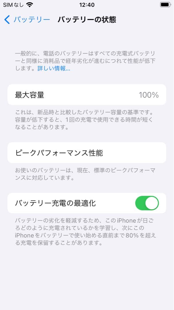 iPhone 6s 16Gバッテリー新品100%画面新品SIMフリー